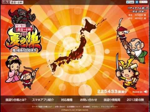 Screenshot of the video of 国盗り合戦 -電車や旅行の移動で遊ぶ位置情報スタンプラリー！
