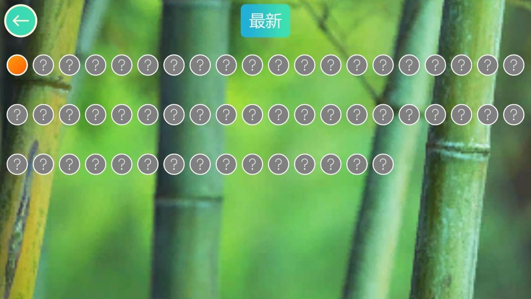 美图大连线HD screenshot game