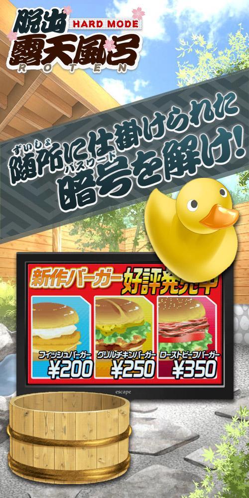 脱出ゲーム ROTEN - HARD MODE - 게임 스크린샷
