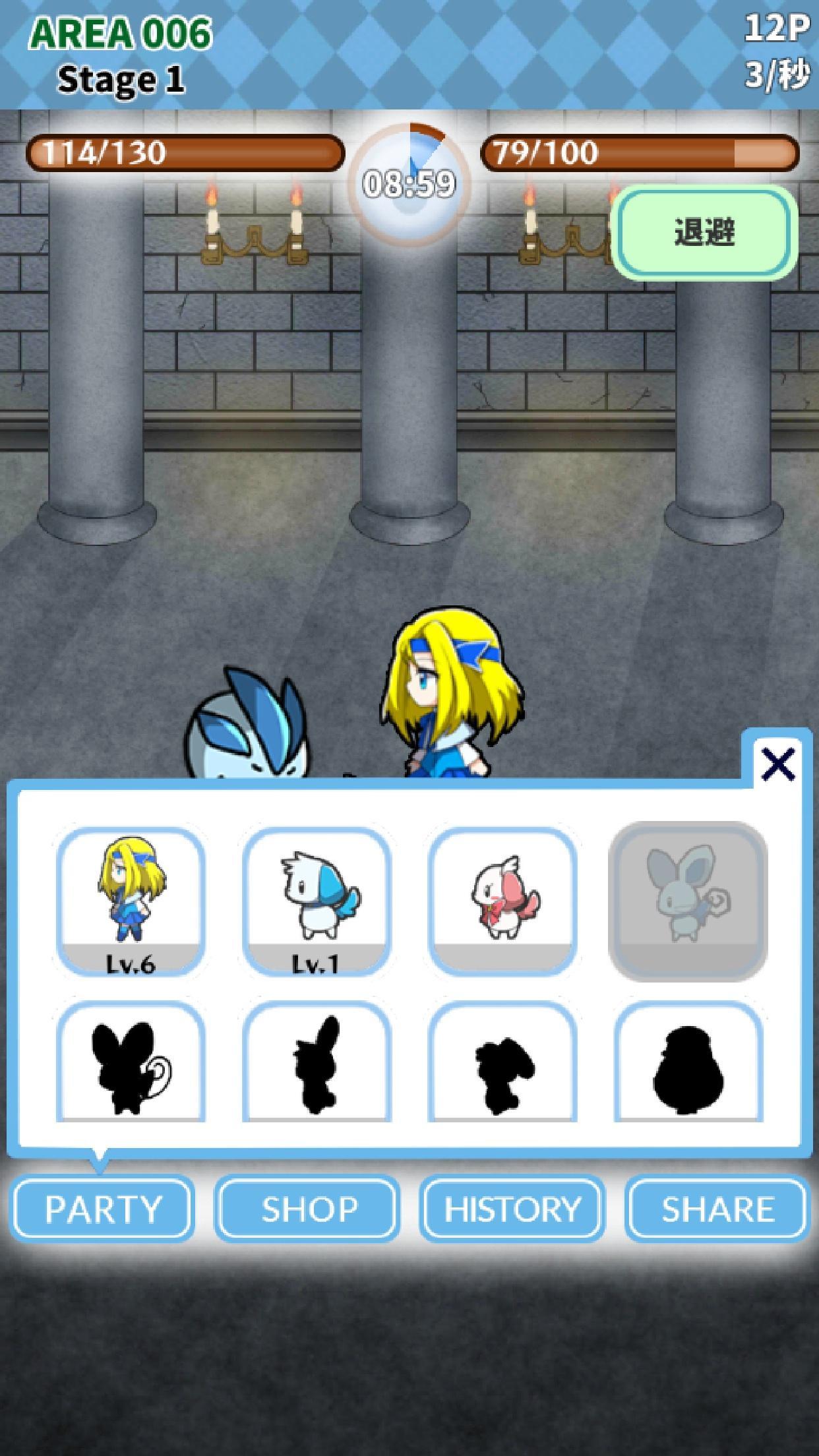 Alice's great adventure Game Screenshot