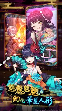 Cuplikan Layar Game 妖界黃昏-妖怪皇帝與終焉的夜叉姬