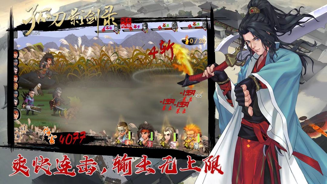 Screenshot of 孤刀影剑录（测试服）