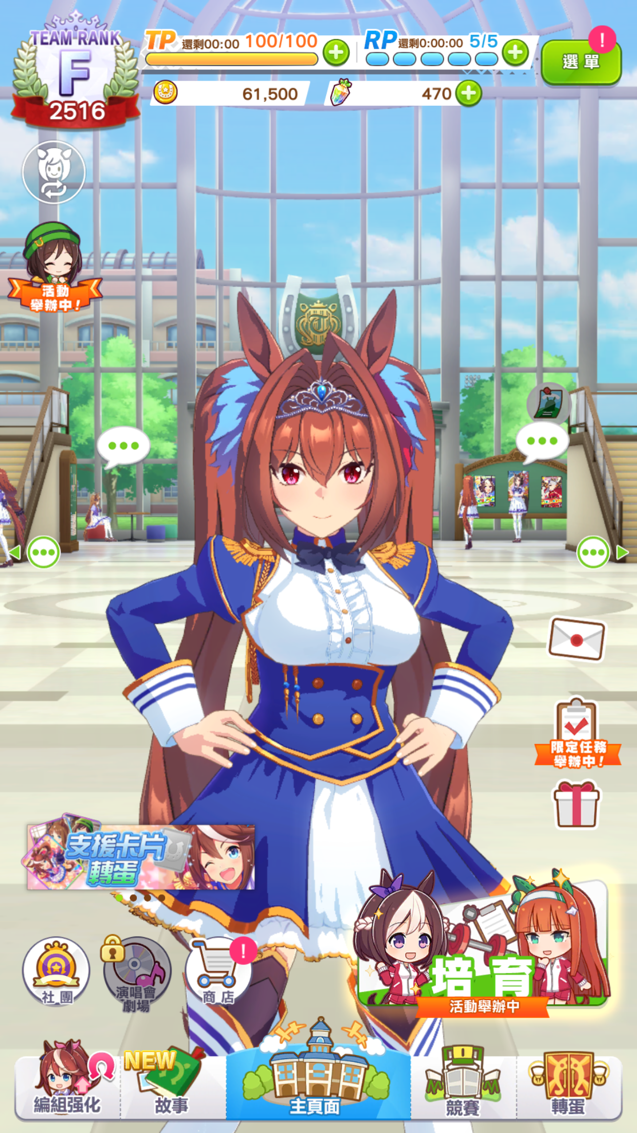 賽馬娘Pretty Derby Game Screenshot