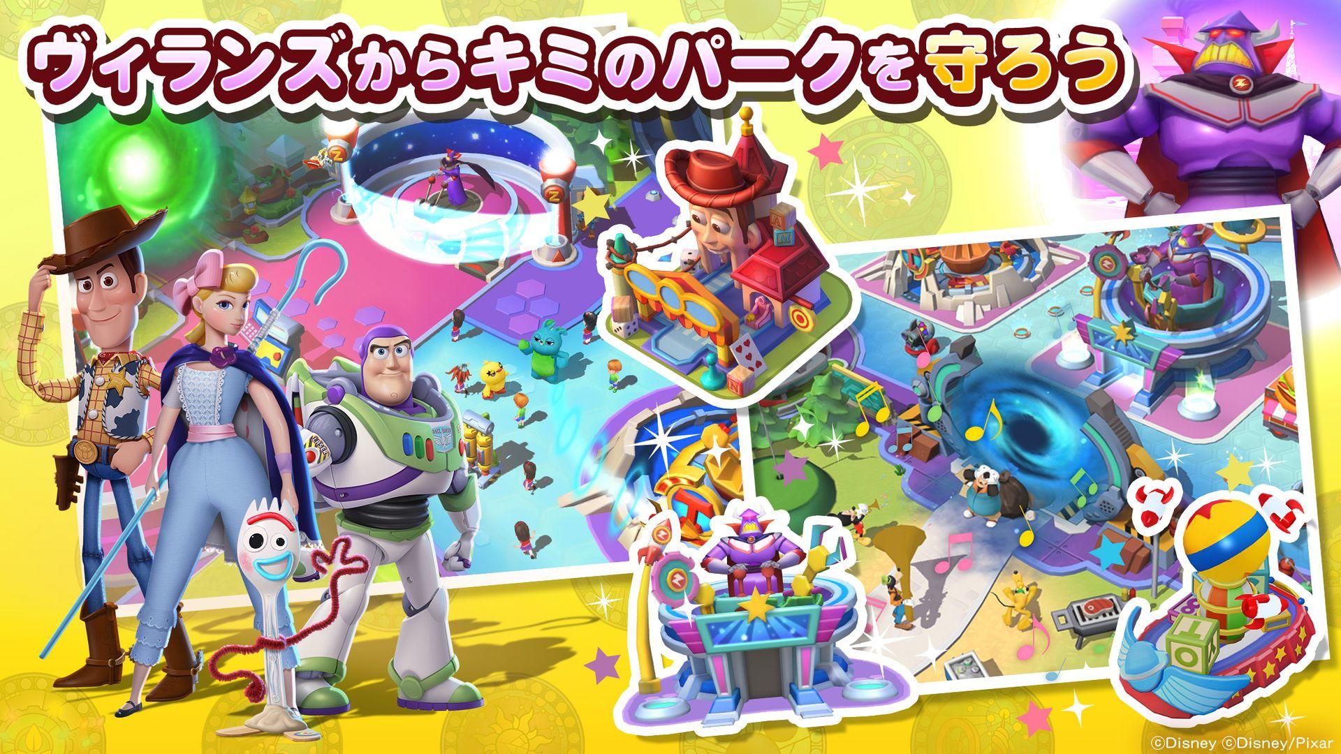 ディズニーマジックキングダムズ ゲームのスクリーンショット