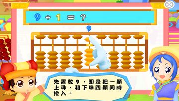 腦力心算 遊戲截圖