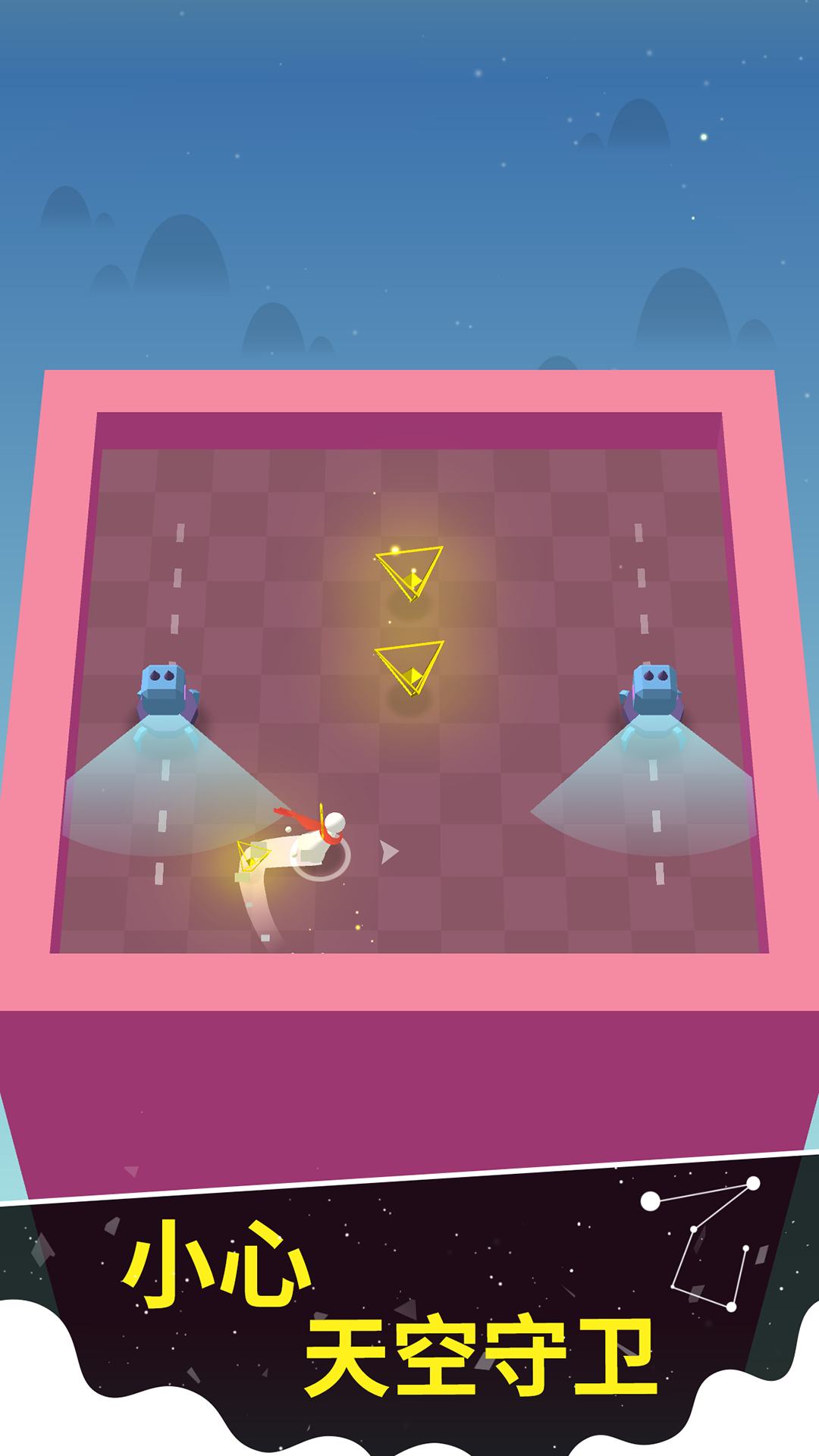 云端迷踪 Game Screenshot