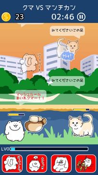 クマVSマから始まる生物図鑑 くまアクションRPG! 遊戲截圖