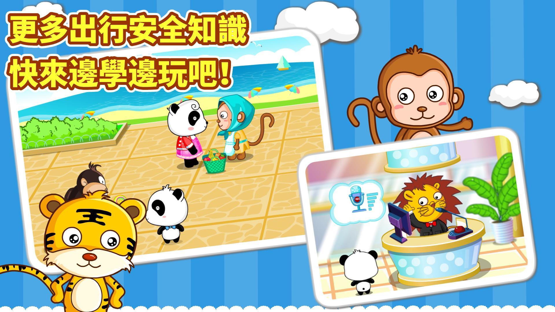 寶寶出行安全-寶寶巴士 遊戲截圖
