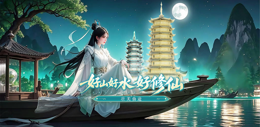 Banner of Jade Dynasty-Global 