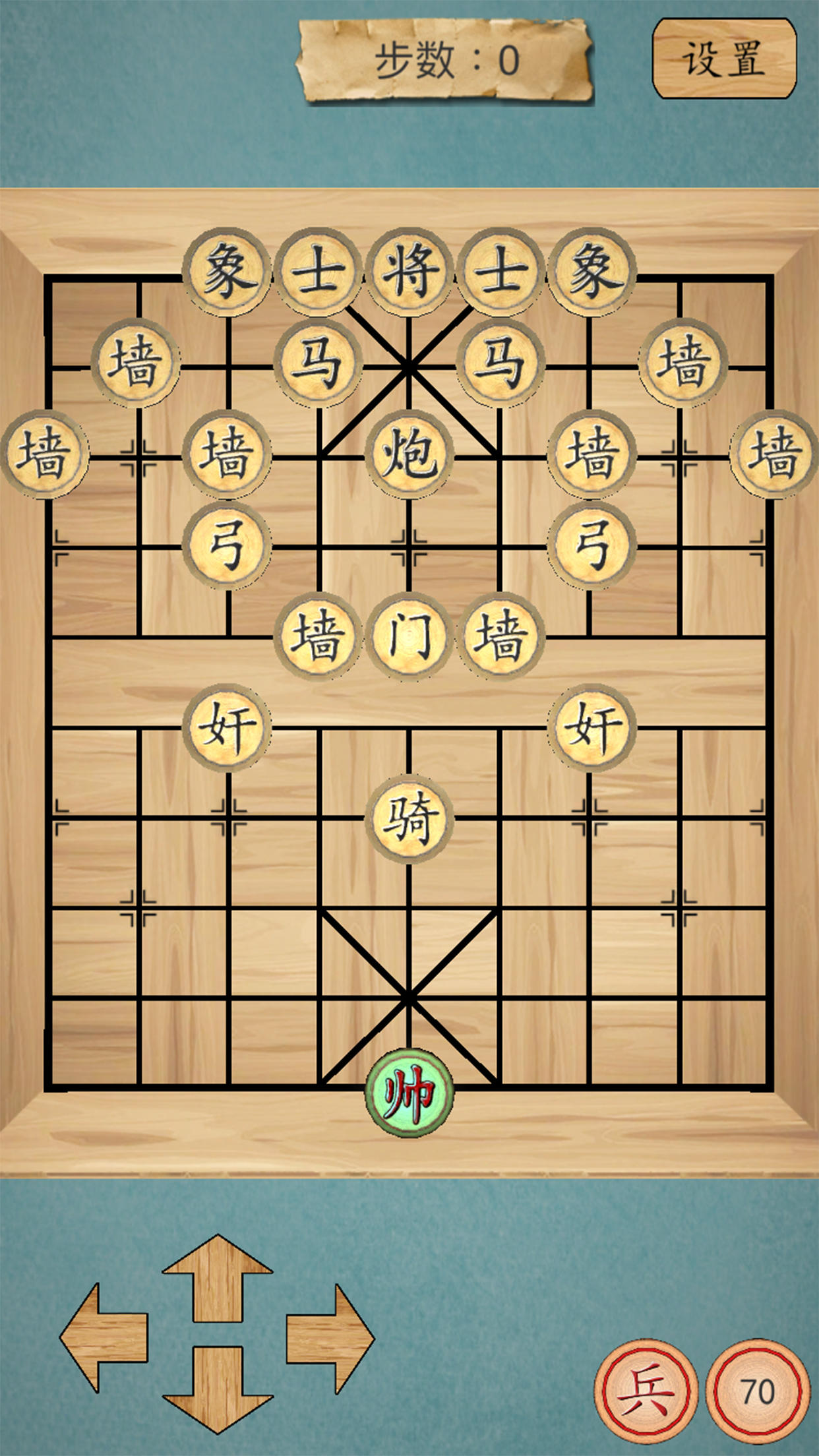 这不是象棋 Game Screenshot
