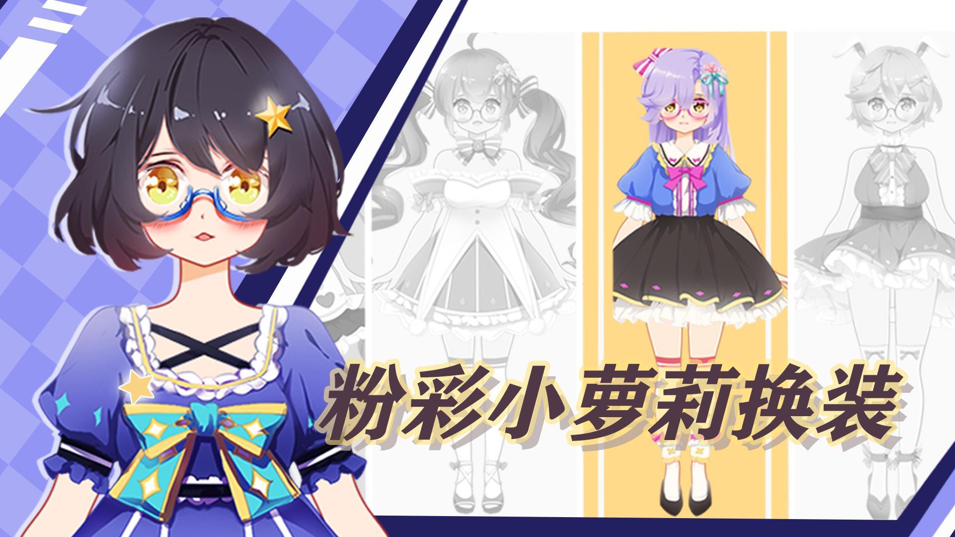 Banner of Avatar Lolita: creatore di avatar anime 1.0.1