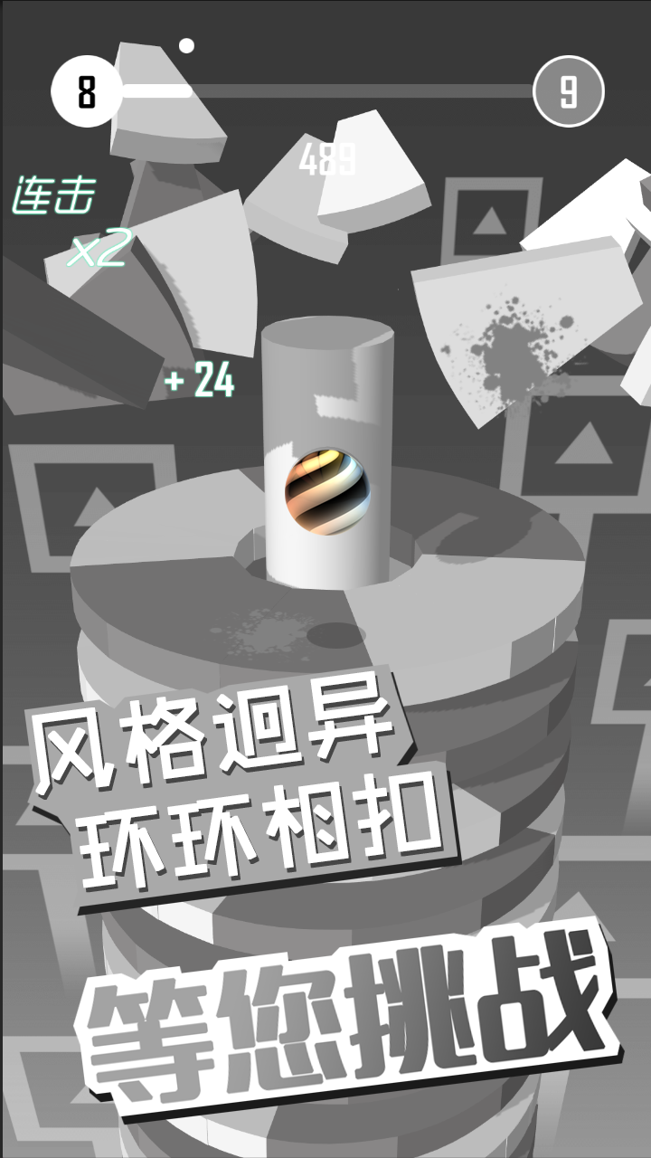 球球开心跳 Game Screenshot