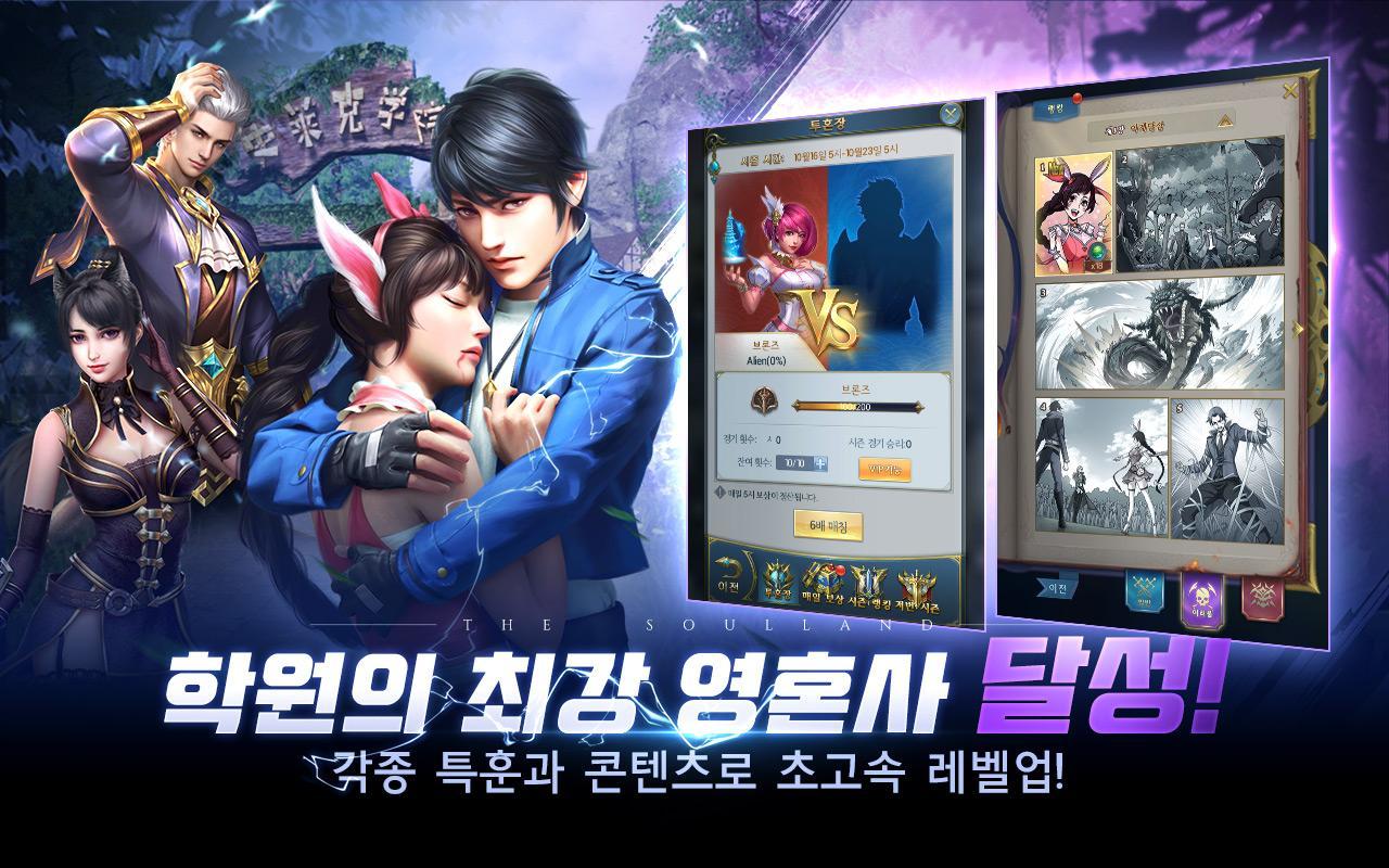 Soul Land: 엘피스 전기 게임 스크린샷