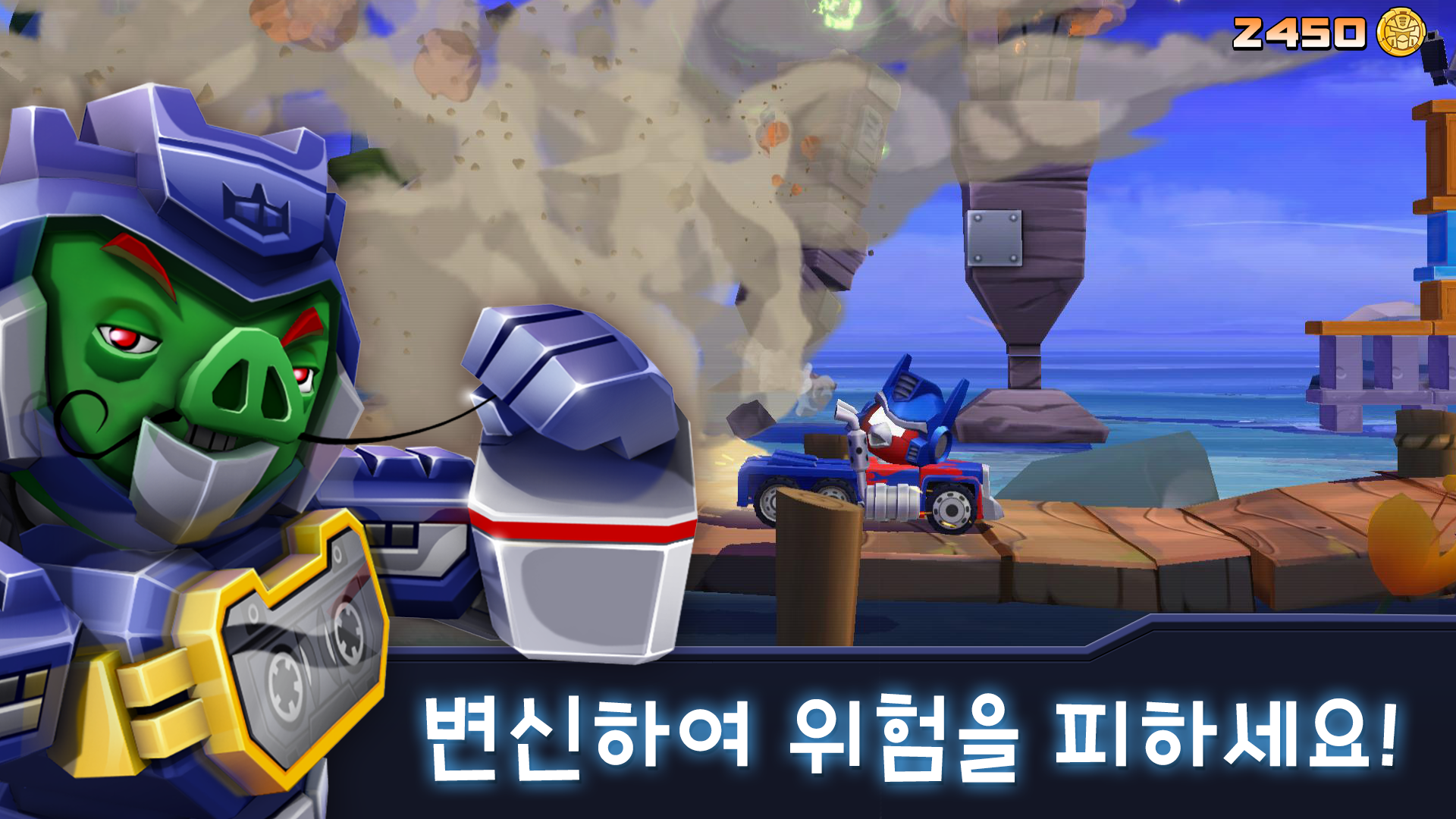 앵그리버드 트랜스포머 게임 스크린샷