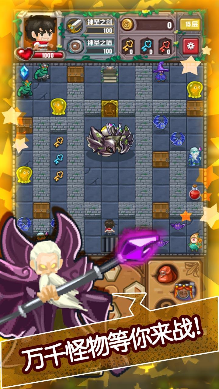 魔塔无尽的轮回 Game Screenshot