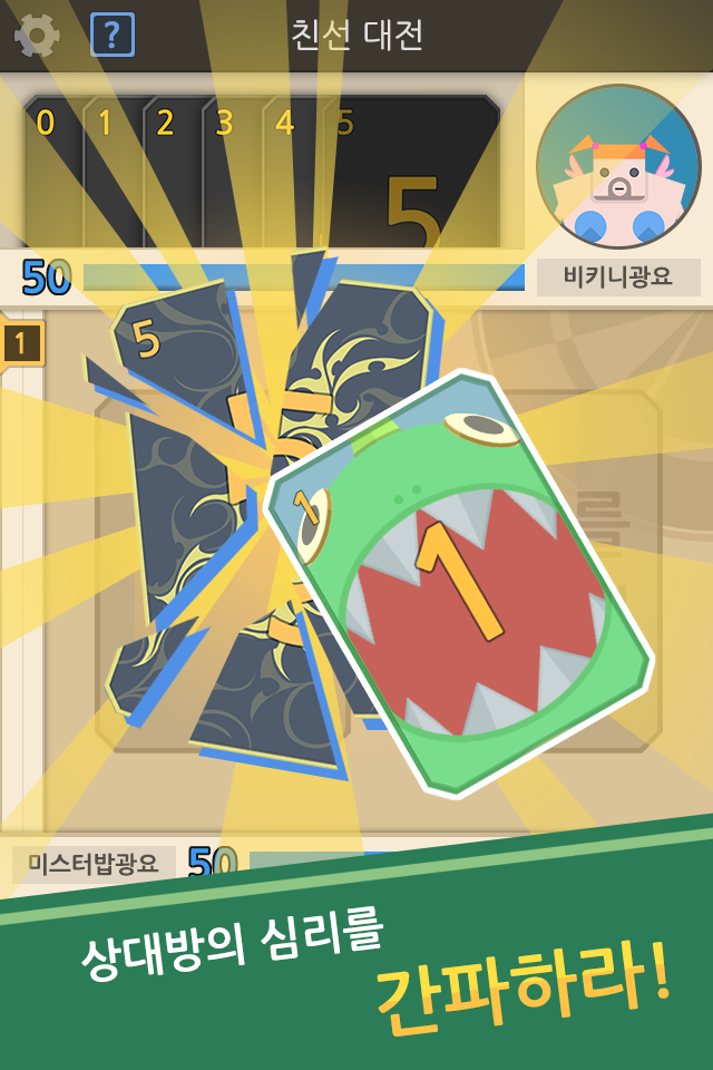 Скриншот игры 키스톤