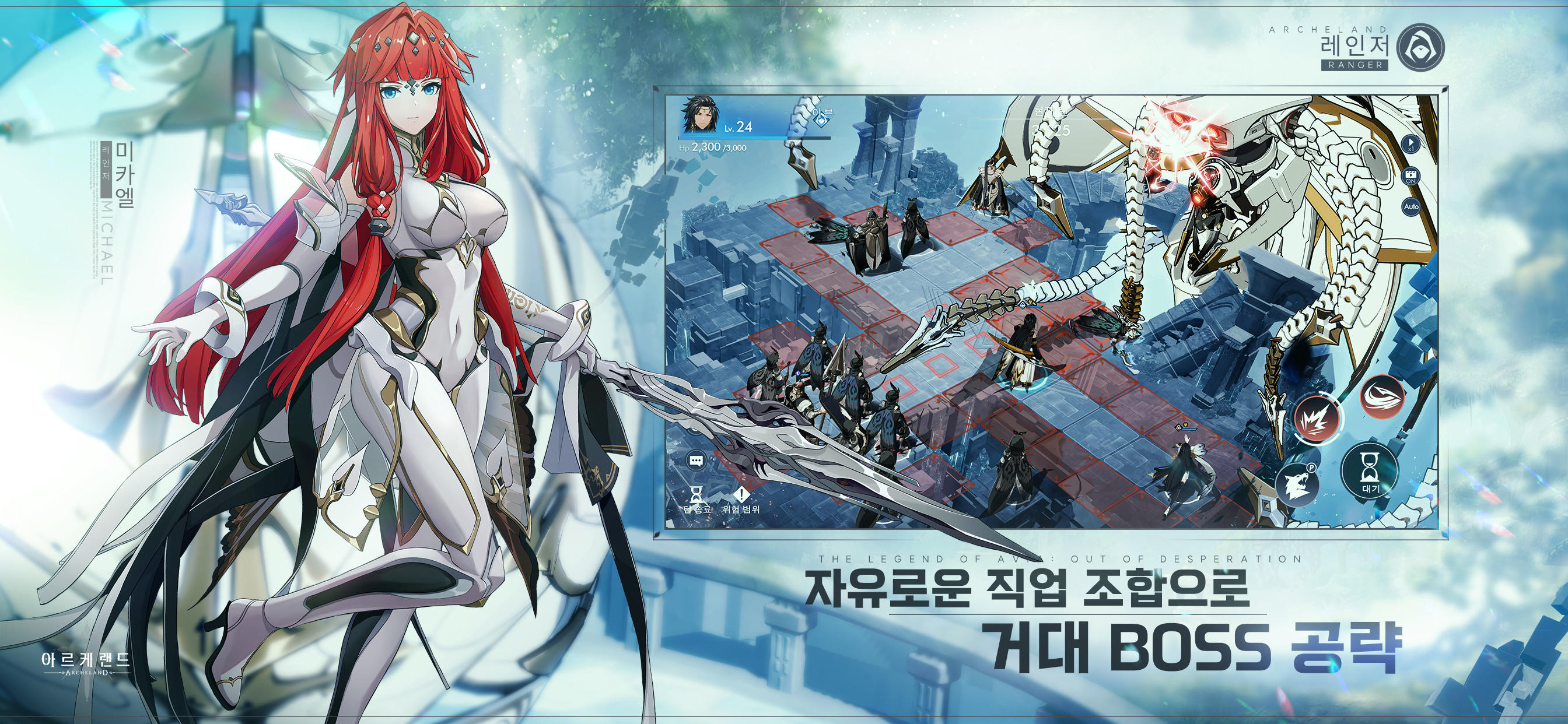 아르케랜드 Game Screenshot