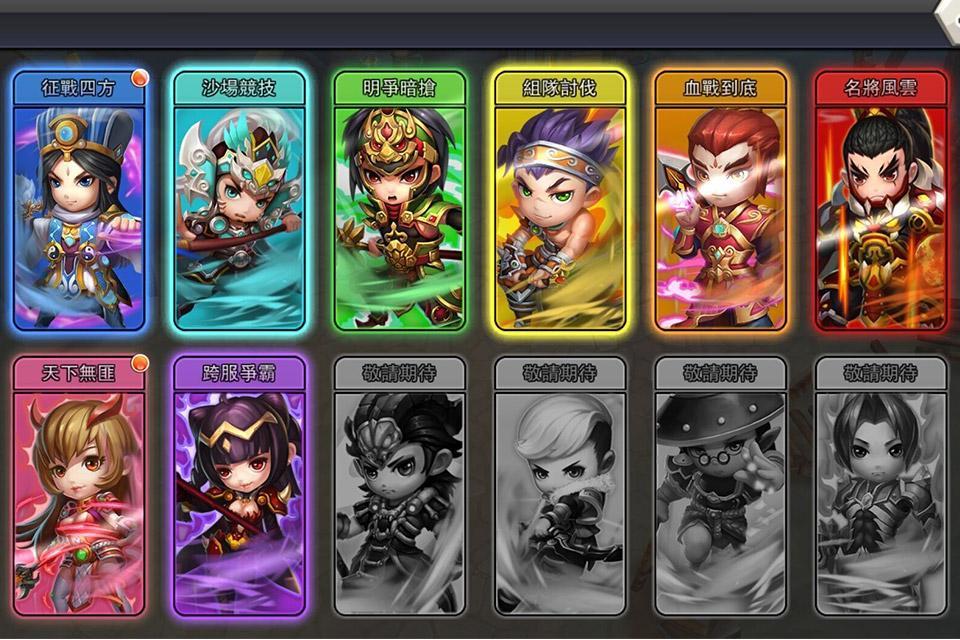 三國94狂！！ Game Screenshot