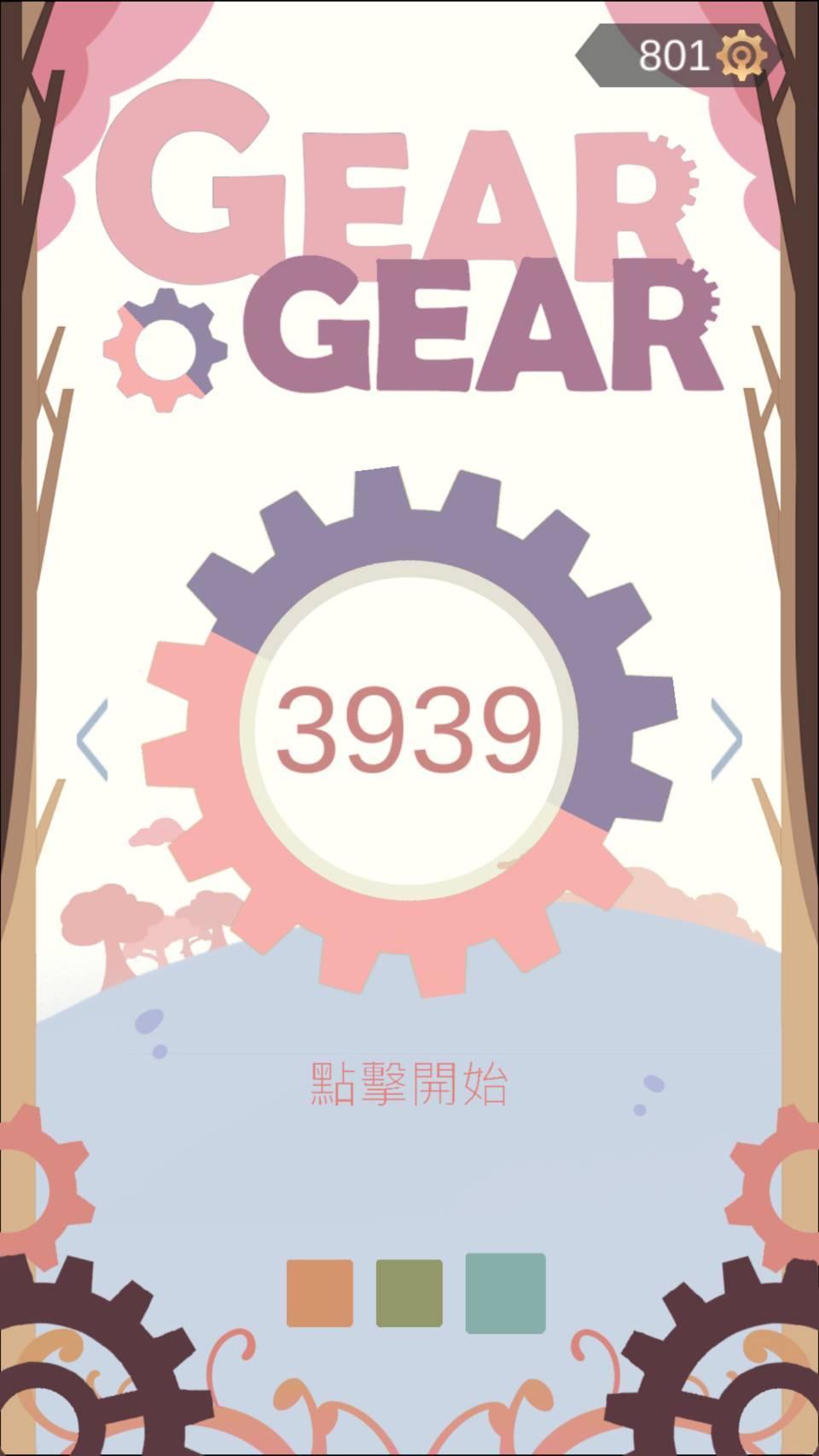 GearGear Game Screenshot