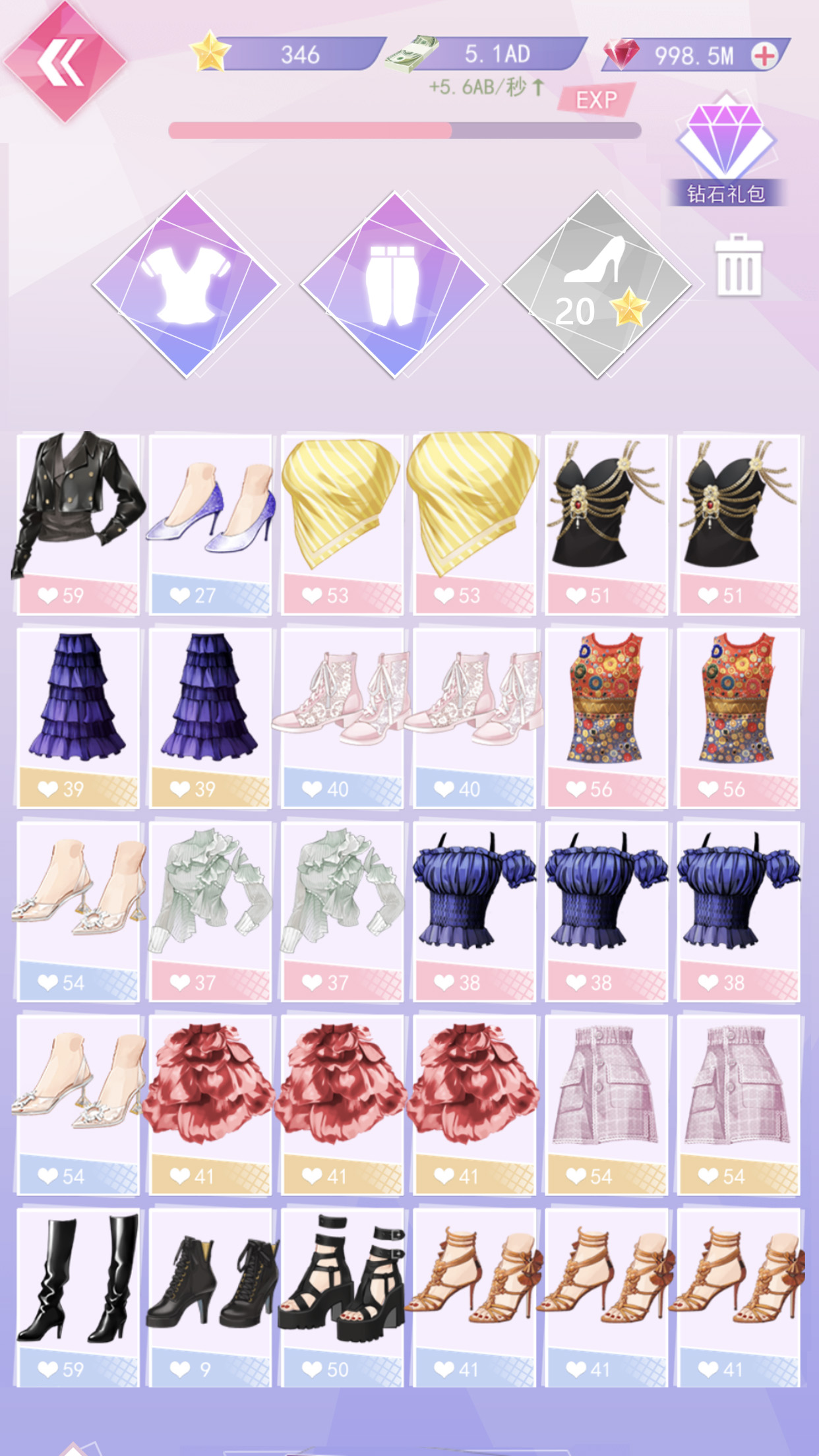 女神之路！ Game Screenshot