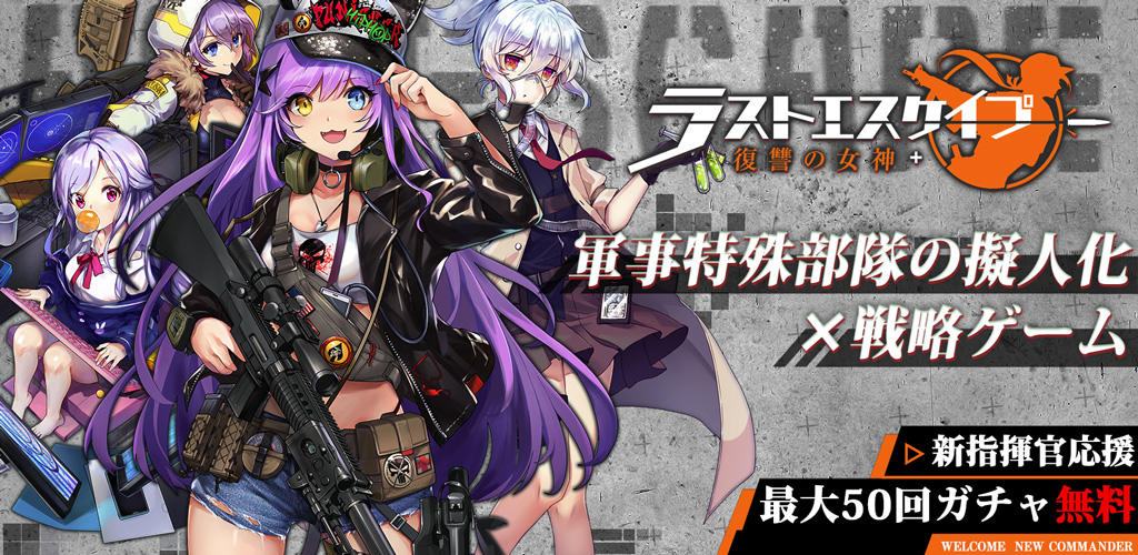 Banner of Last Escape -70+ Military Girl 