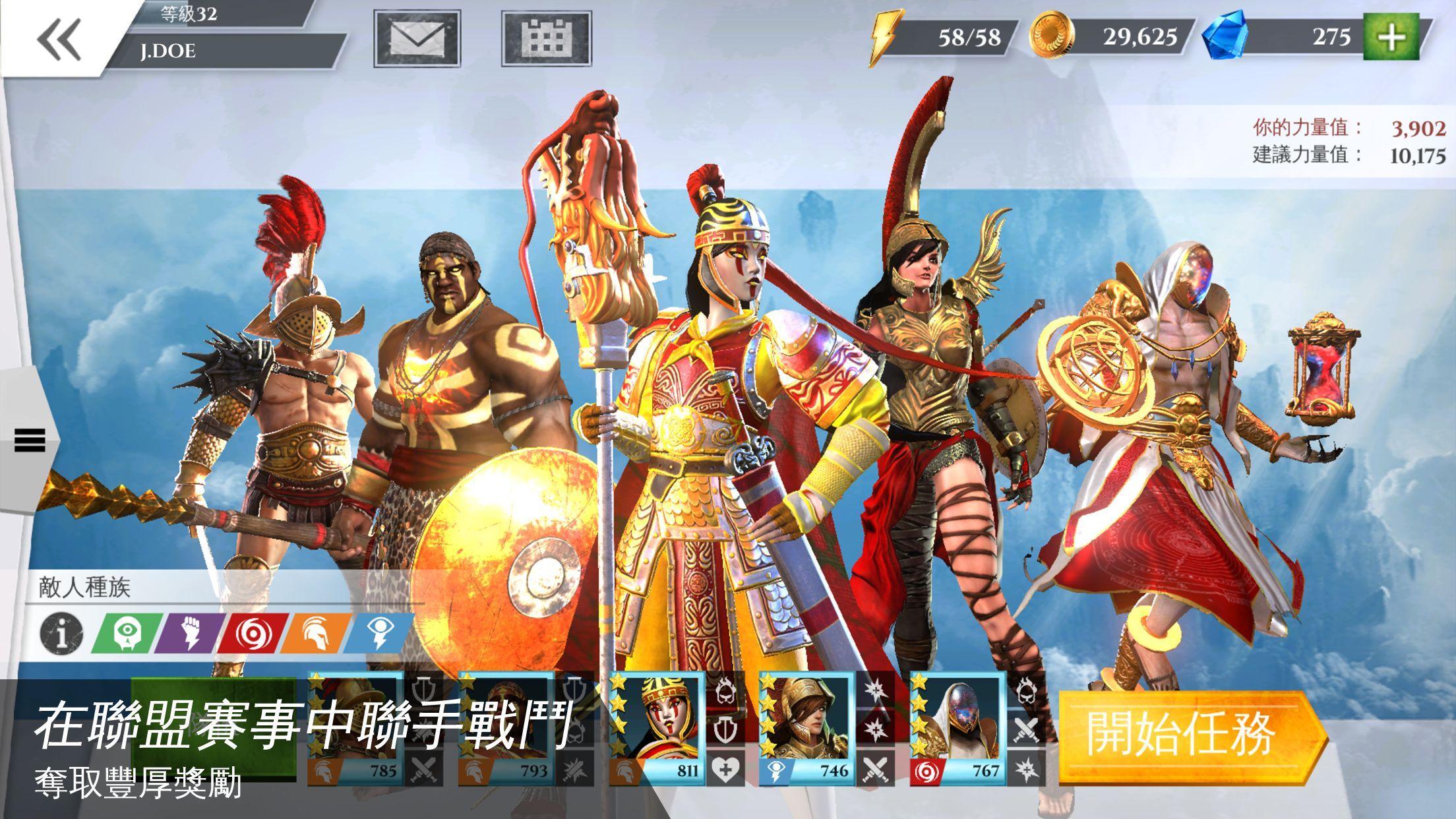 羅馬戰神 遊戲截圖
