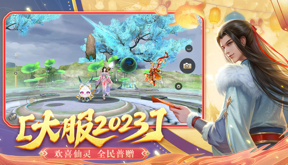 Screenshot of 蜀门手游