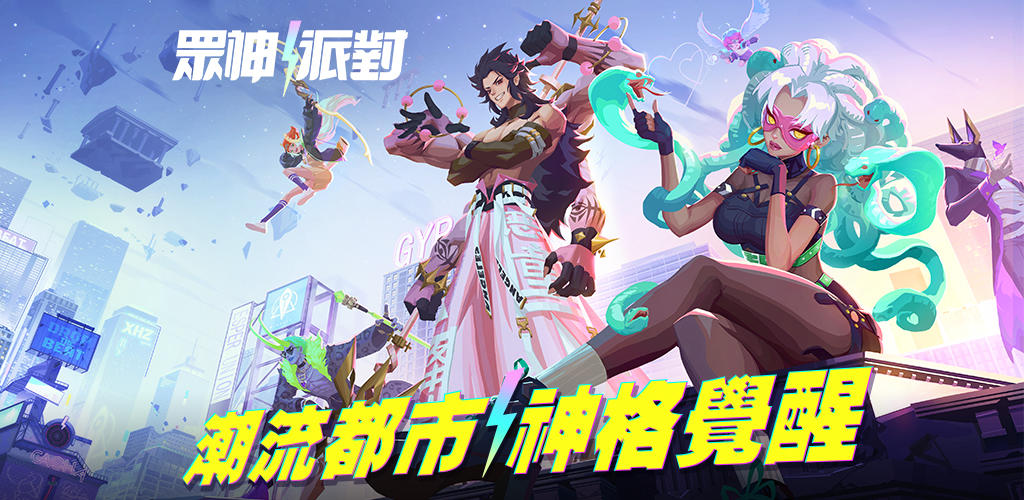 Banner of देवताओं की पार्टी 3.4.1