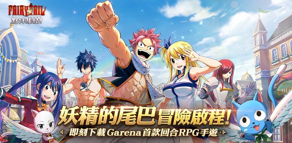 Banner of Fairy Tail: Friendship! 