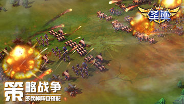 时代战歌 Game Screenshot