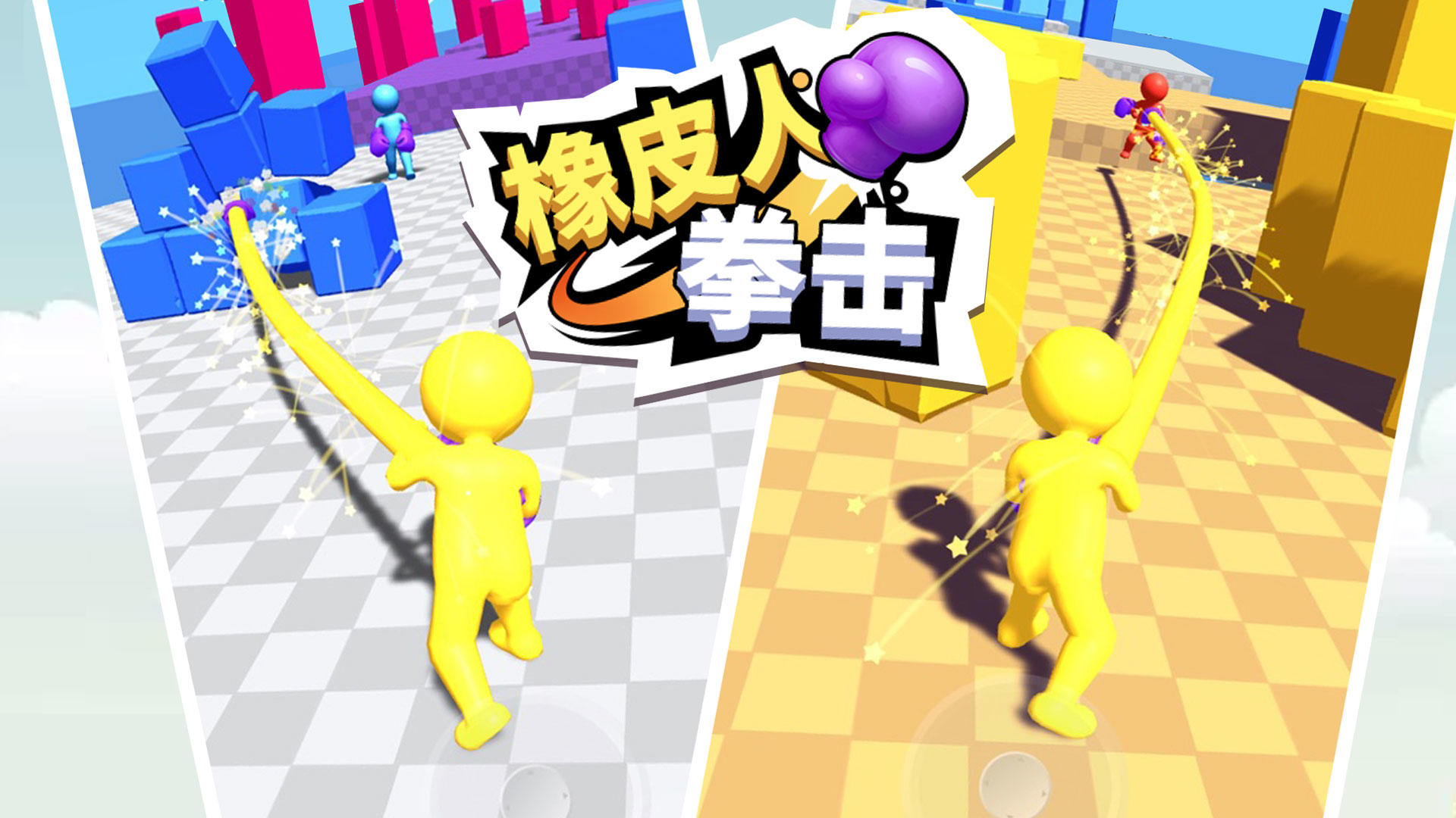 Banner of rubber man boxing 1.0.4