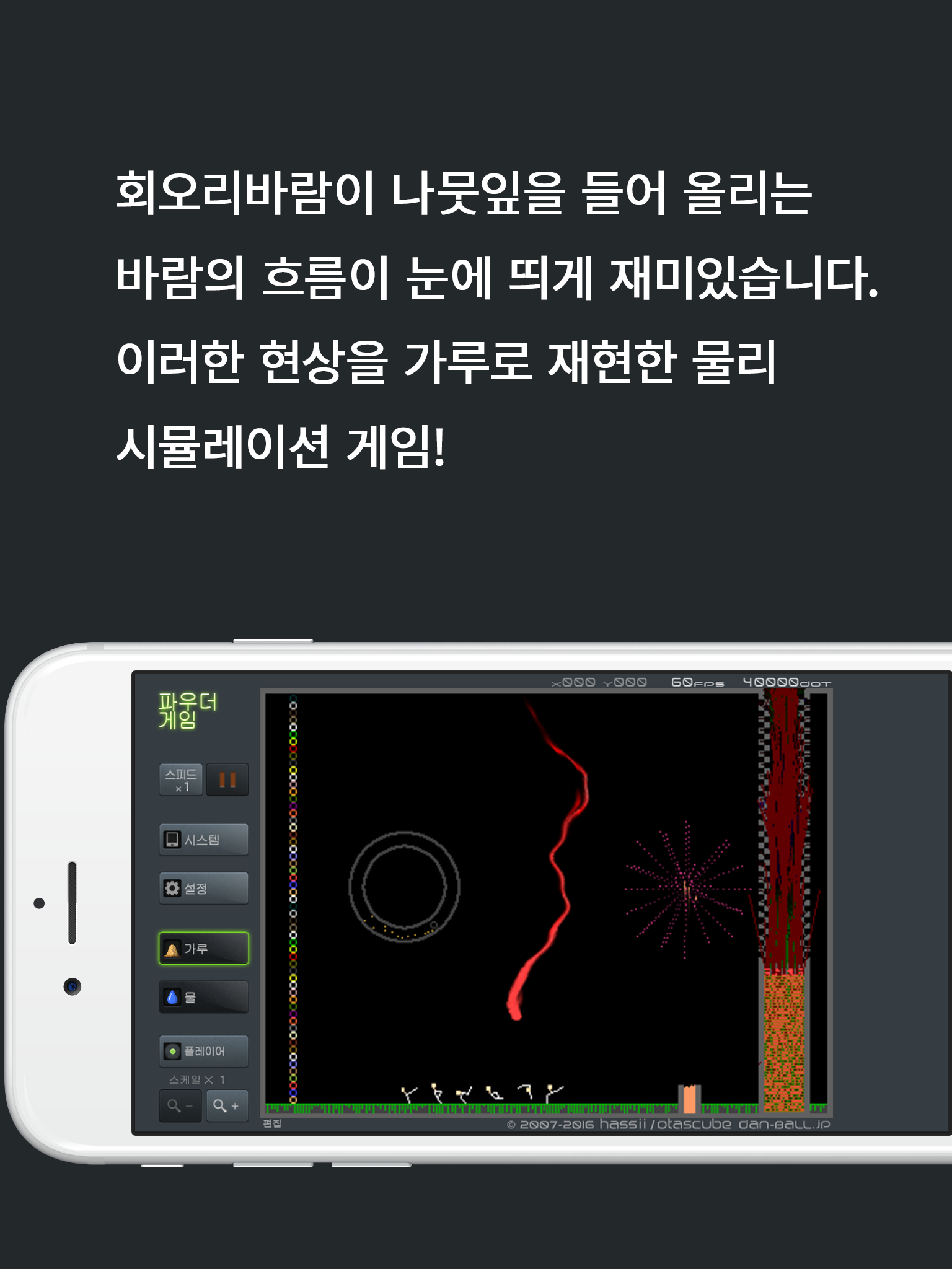 파우더 게임 게임 스크린샷