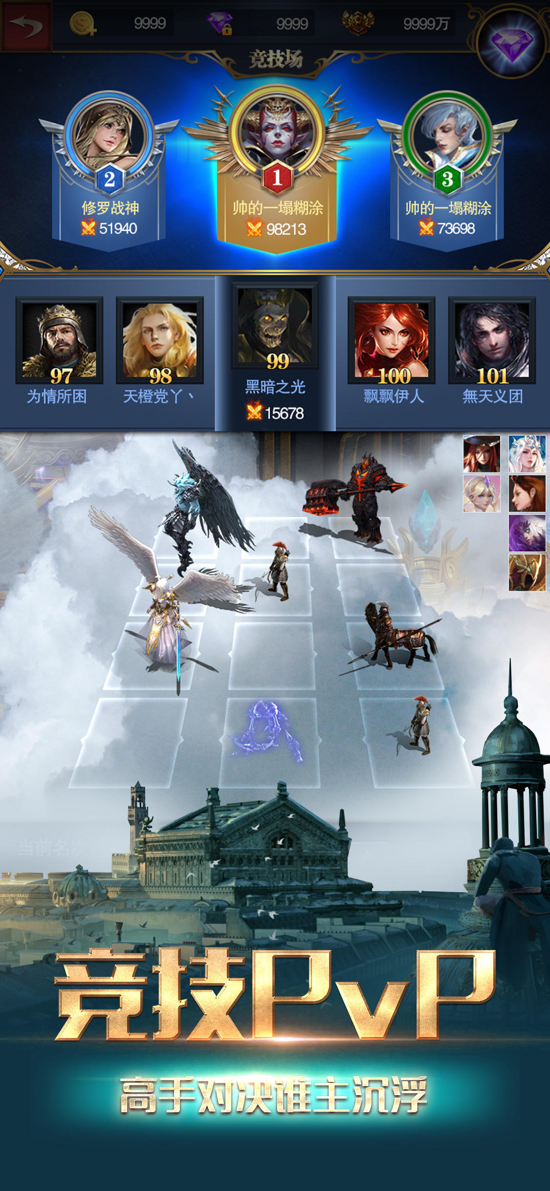 烈焰王座 Game Screenshot