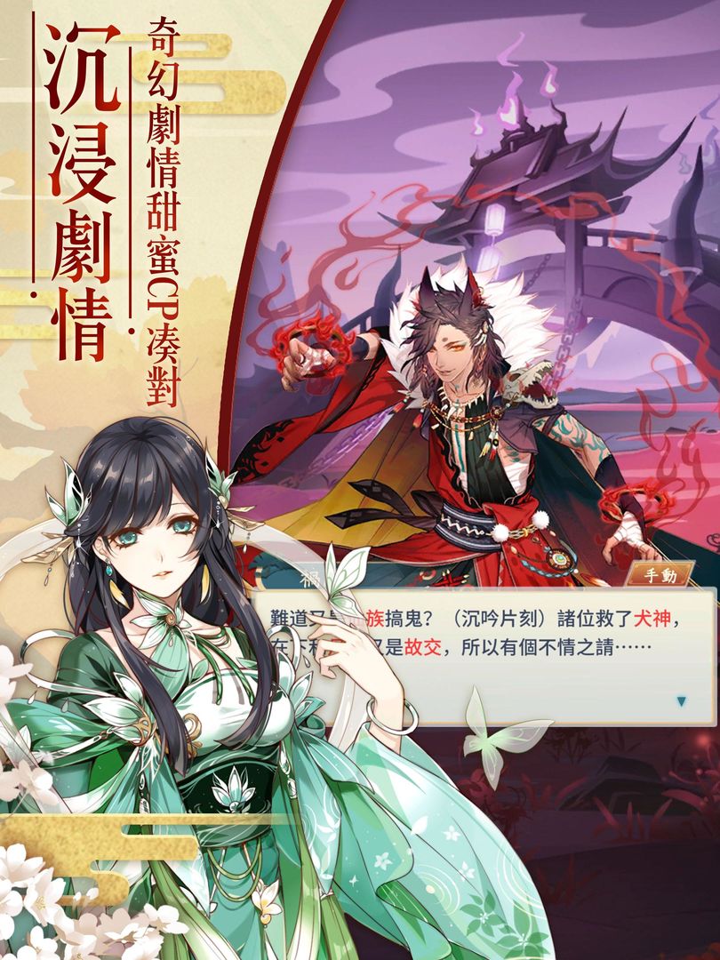 Screenshot of Stories of the Orient