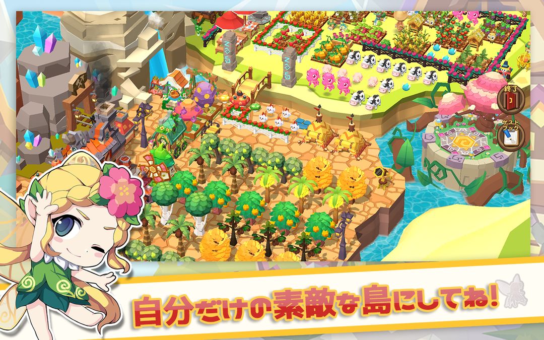 Screenshot of ファンタジーファーム～ようせい島のボクとキミ～