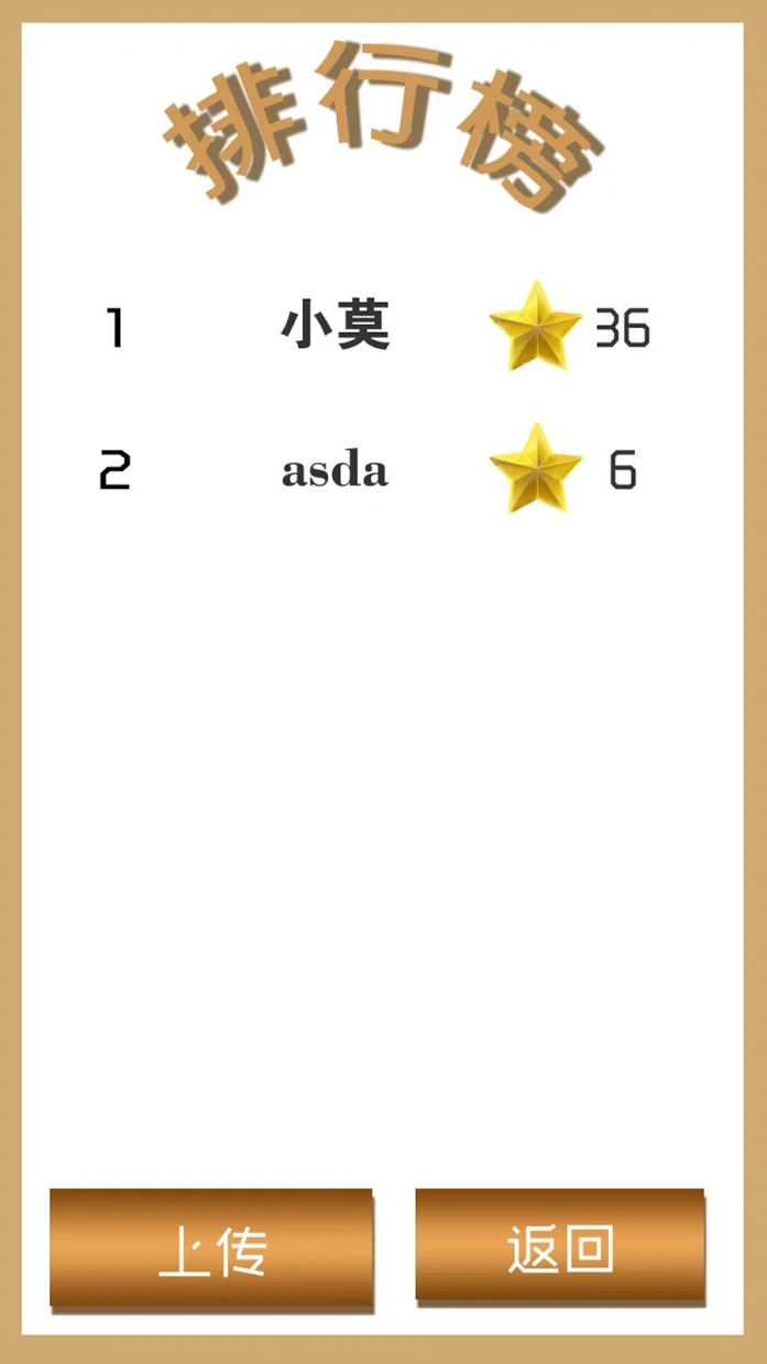 错別字大王 Game Screenshot