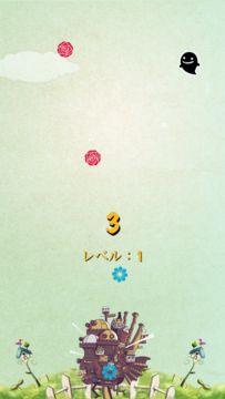 ハウルの庭 Game Screenshot
