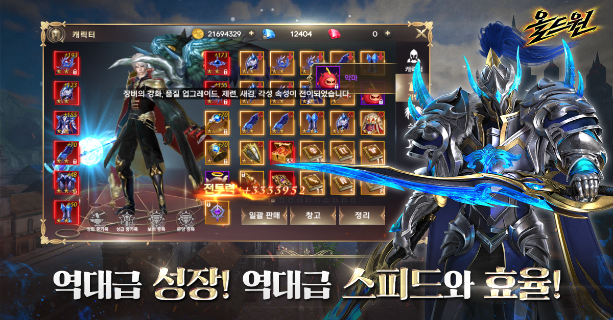 올드원 with SIA Game Screenshot