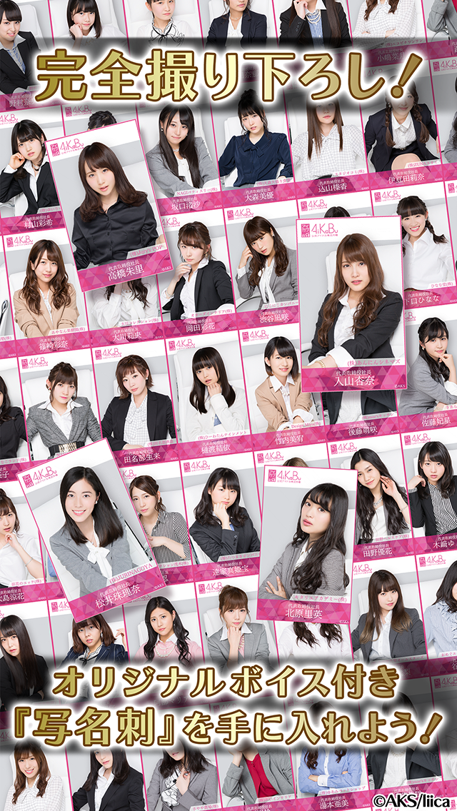 AiKaBu 公式アイドル株式市場（アイカブ） 게임 스크린샷