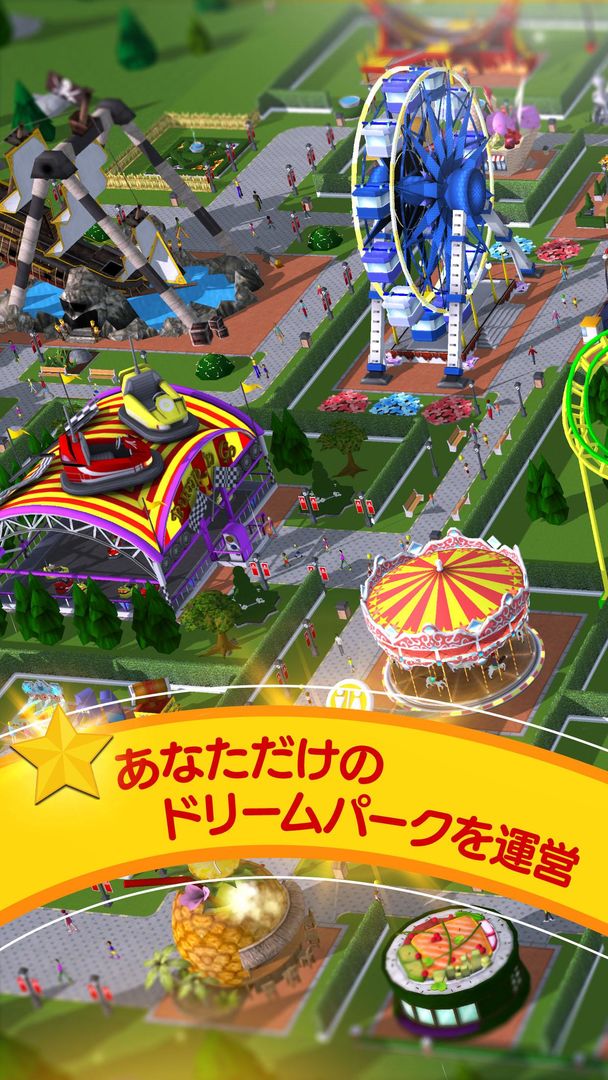 RollerCoaster Tycoon Touch 日本語版 게임 스크린 샷