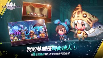 克魯賽德戰記 遊戲截圖