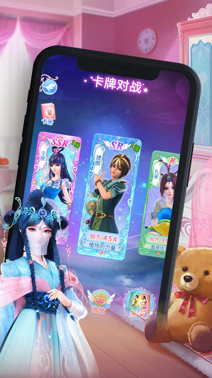 Cuplikan Layar Game 彩粧公主養成記