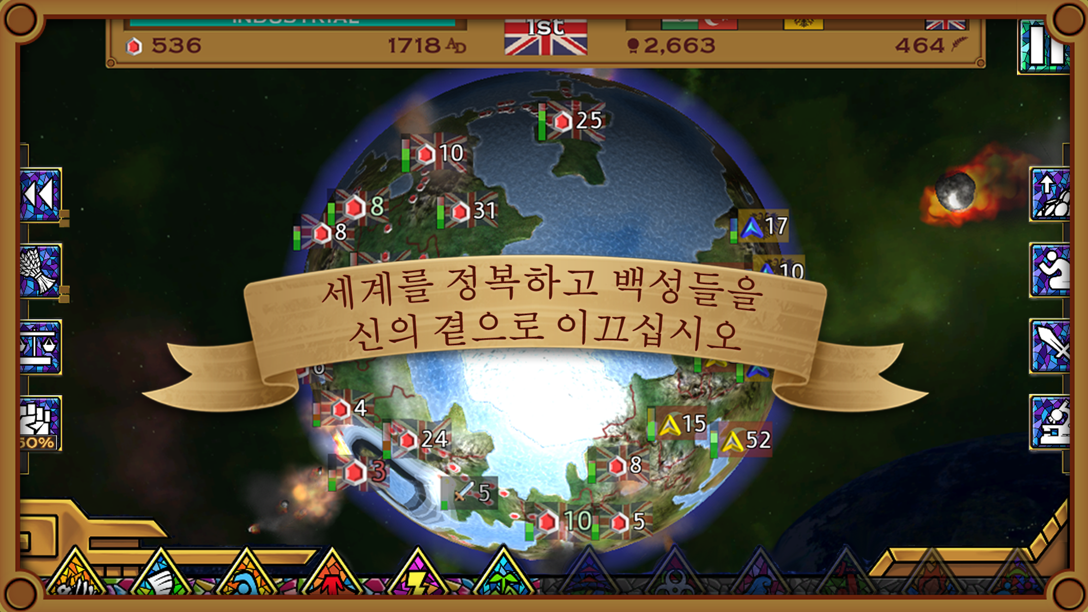 Screenshot 1 of Rapture - World Conquest 1.1.10