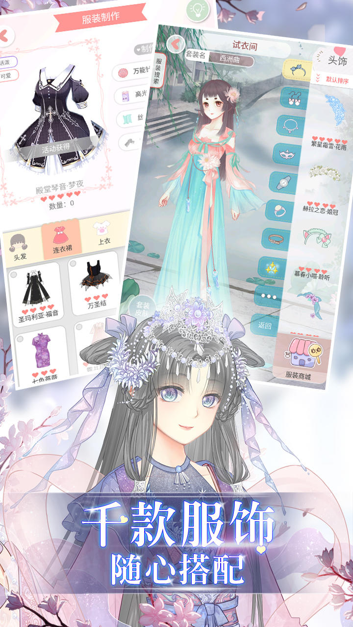 夏目的美丽日记 Game Screenshot