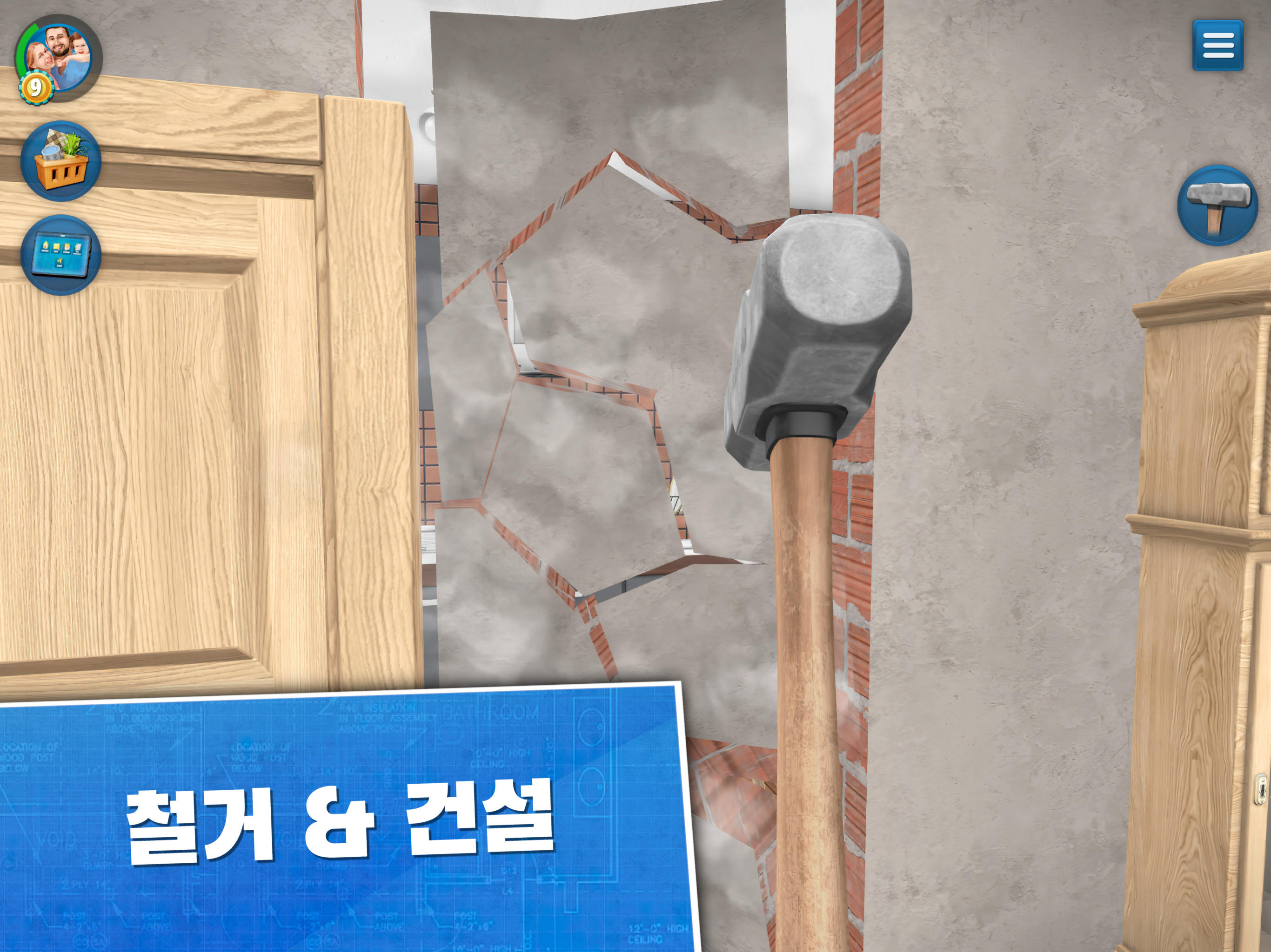 하우스 플리퍼: 홈 디자인 게임 스크린샷