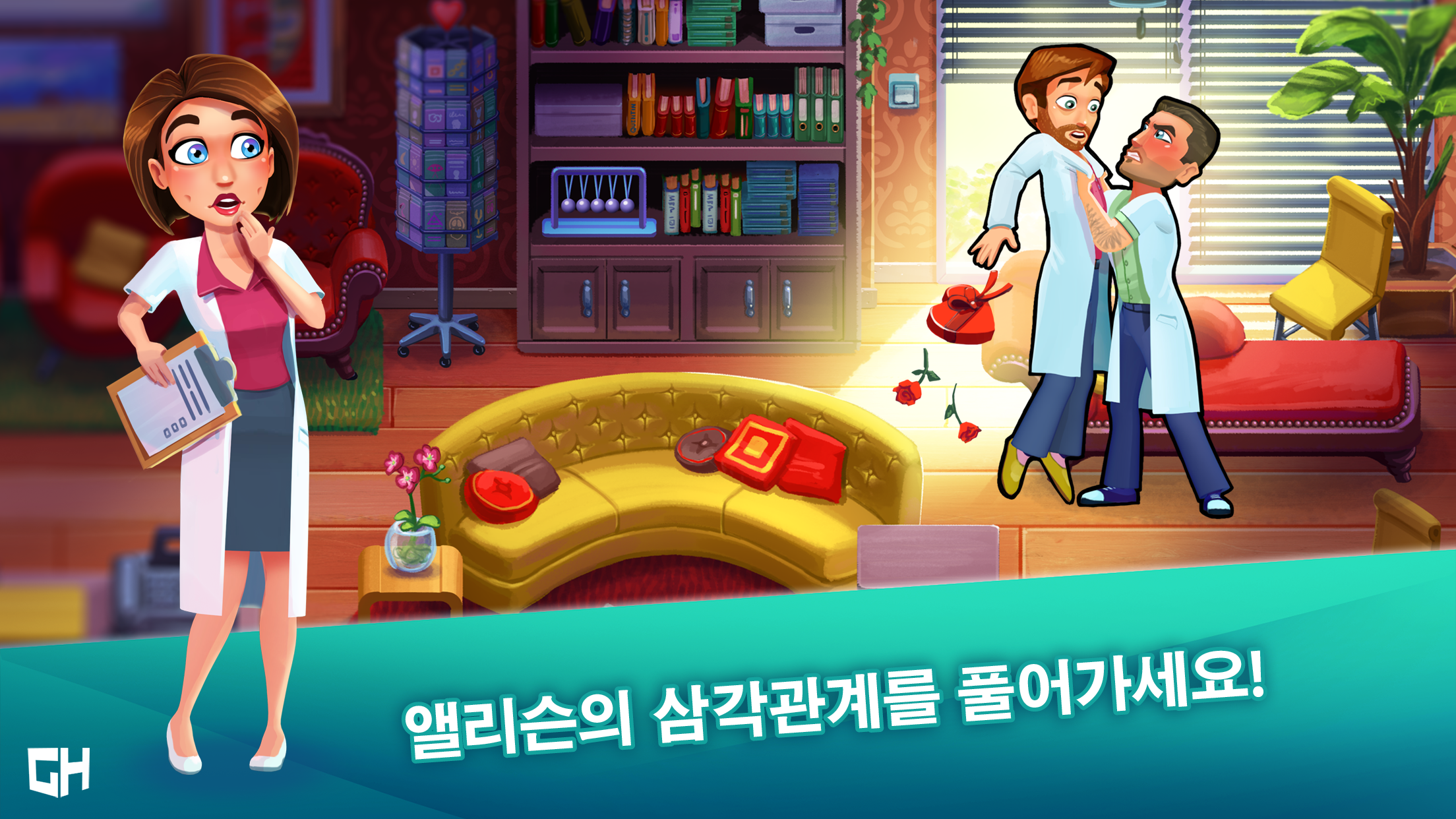 Heart's Medicine Hospital Heat 게임 스크린샷