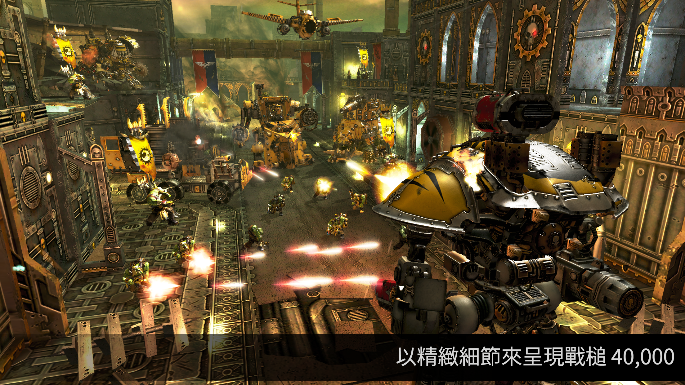 Warhammer 40,000: Freeblade 遊戲截圖