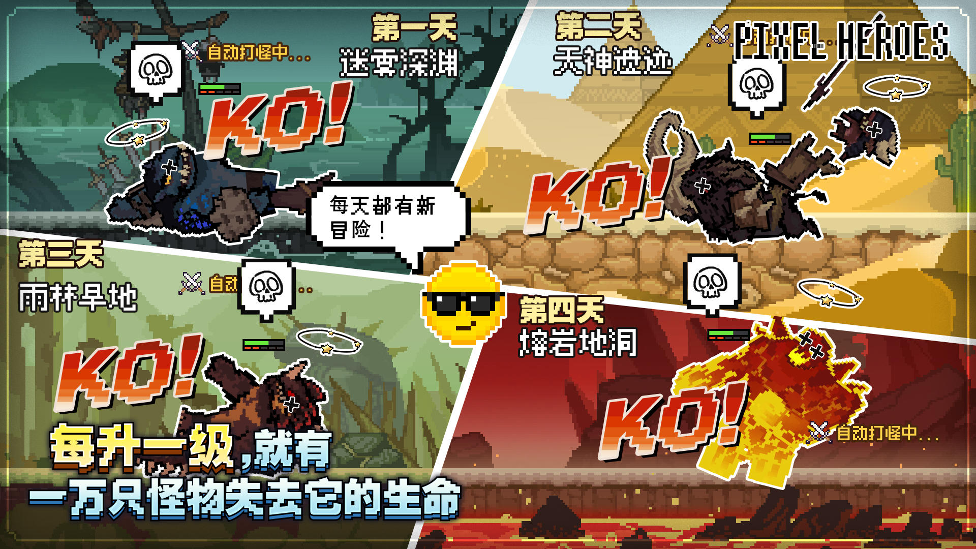 Screenshot of Pixel Heroes:Idle War