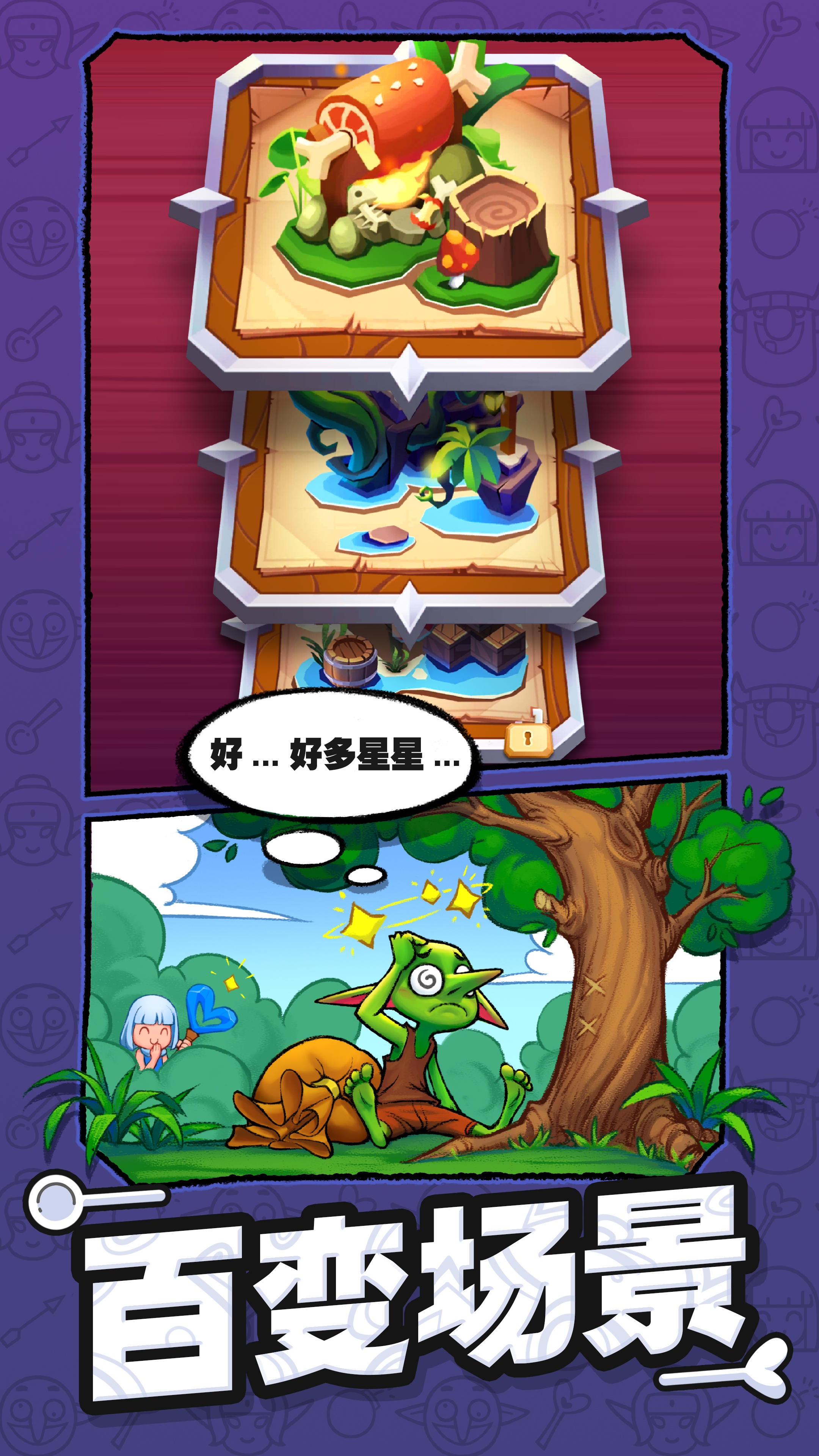 怪物你过来呀 게임 스크린샷