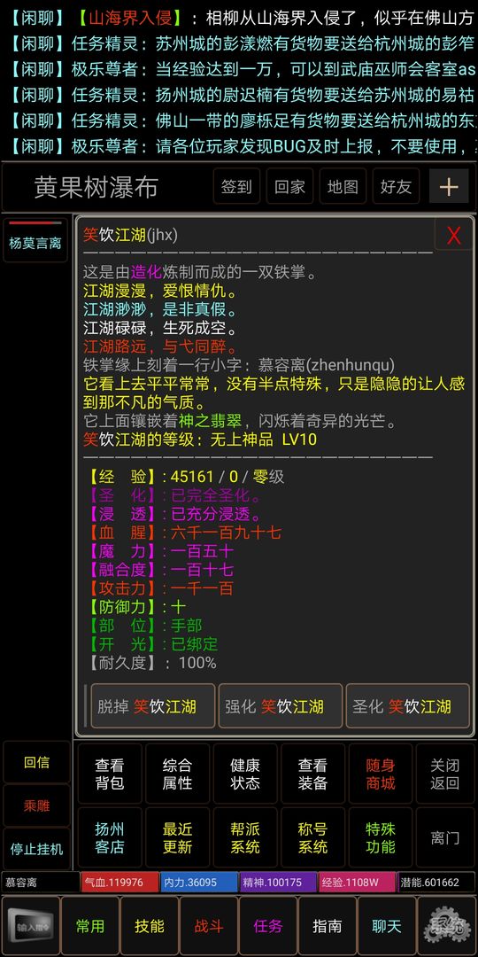 Screenshot of 诸天